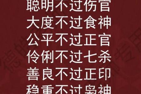 八字十神深度解析与应用指南