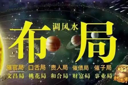 德州家居风水讲座：从布局到细节的全方位解析