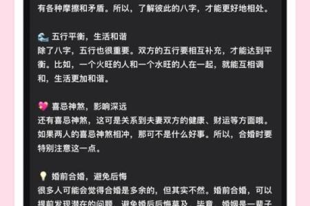 八字命理对二婚生活的影响