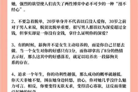 遇到喜欢的女生，如何优雅地询问她的名字