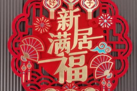 今日福星高照，运势大开花