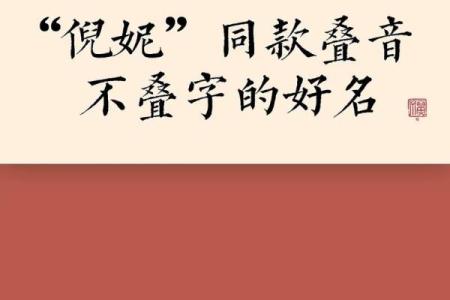 如何为女孩取一个带萌字的独特名字