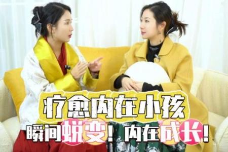 女人贤能之命与个人成长：从内在到外在的蜕变