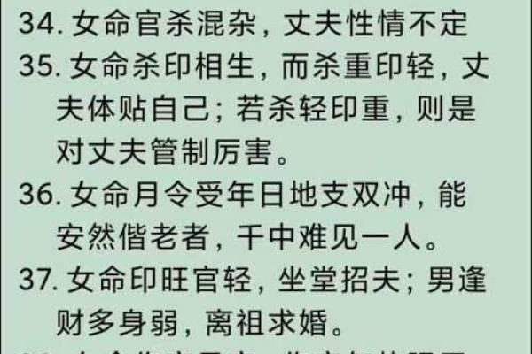 伤官命格的特点与命运解析 伤官命格的特点与命运解析