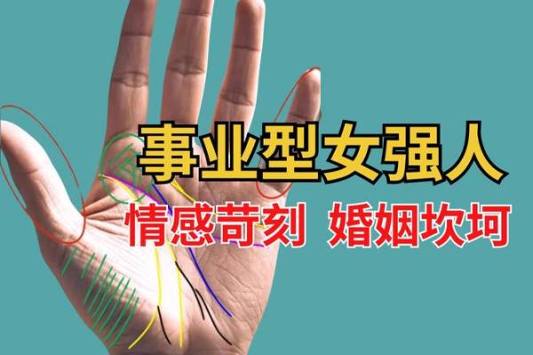 女性命运:事业、婚姻与健康的独特之路 女性命运:事业、婚姻与健康的独特之路