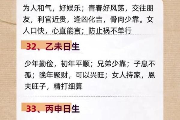 八字算命法揭秘:如何通过生辰八字了解你的命运轨迹 八字算命法揭秘:如何通过生辰八字了解你的命运轨迹