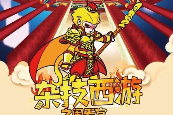 探寻闹闹名字的来源与文化象征 探寻闹闹名字的来源与文化象征
