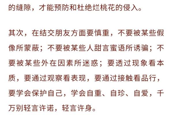 戏子八字解读:如何影响命运与事业走向 戏子八字解读:如何影响命运与事业走向