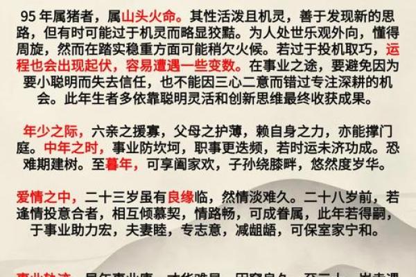 哪些年份出生的人属火命 哪些年份出生的人属火命