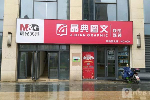 独具特色的图文店名字大全集合 独具特色的图文店名字大全集合