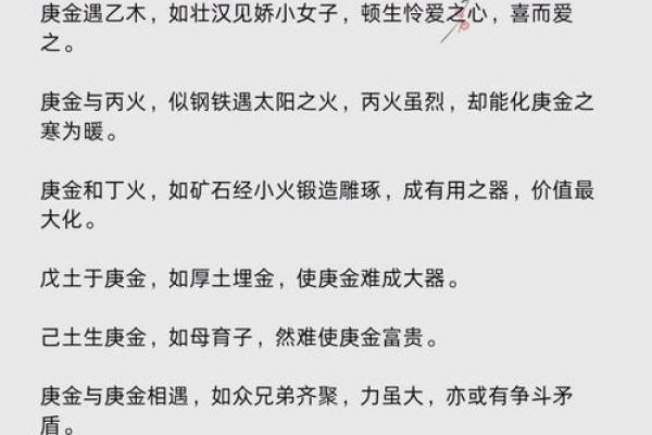 金命的特点与缺失分析 如何补救金命的不足 金命的特点与缺失分析 如何补救金命的不足