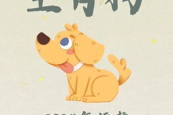 生肖狗的命运与性格特征深度解读 生肖狗的命运与性格特征深度解读