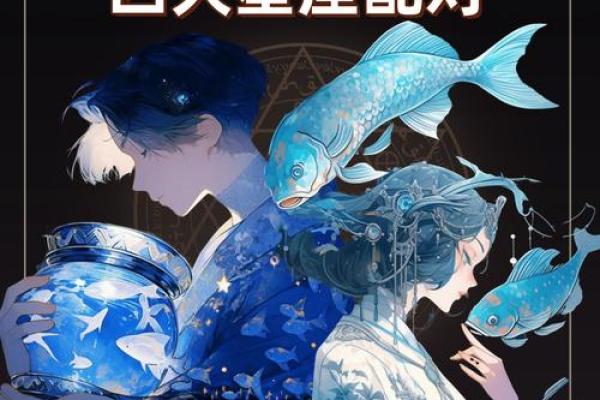 探索肖配对:哪些组合天作之合 探索肖配对:哪些组合天作之合