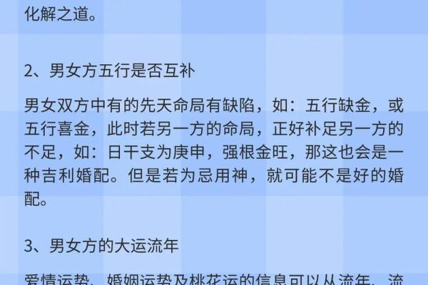 男命八字配偶星合和破的婚姻解析 男命八字配偶星合和破的婚姻解析