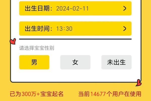 宝宝起名字大全免费提供创意与灵感选择方案