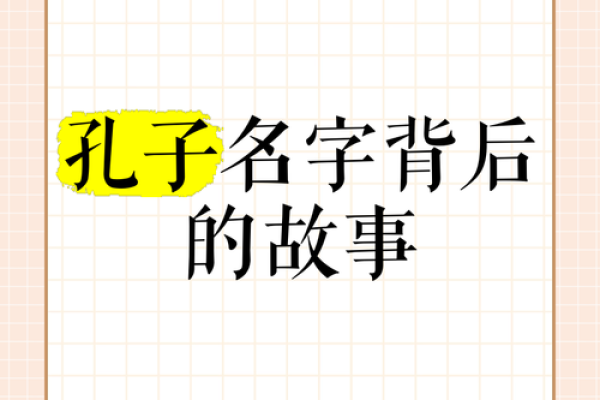 中国名字的背后故事与命名习俗 中国名字的背后故事与命名习俗
