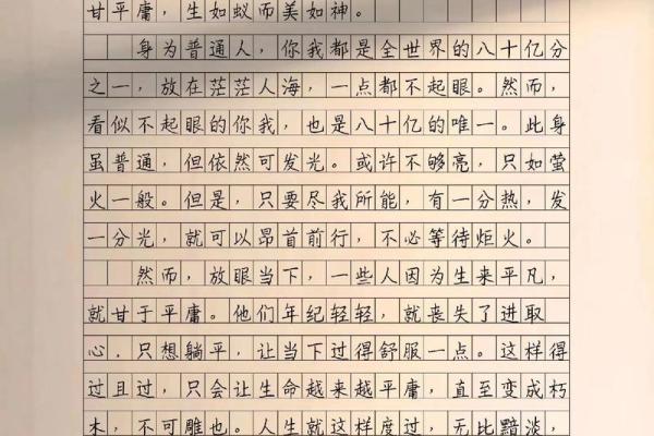 平凡名字的力量与意义 平凡名字的力量与意义