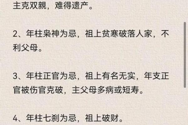 命运不济的真正含义及其影响 命运不济的真正含义及其影响