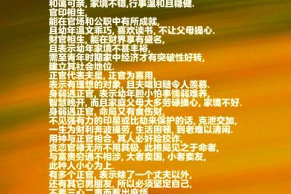 命运不济的真正含义及其影响 命运不济的真正含义及其影响