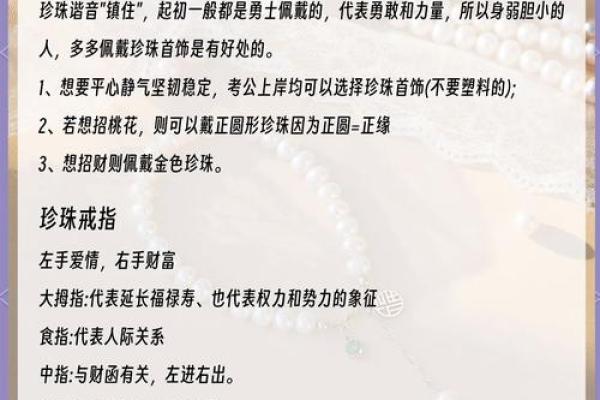 提升运势的秘密武器:如何通过配饰改变你的运气 提升运势的秘密武器:如何通过配饰改变你的运气