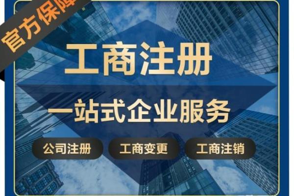商贸公司命名技巧与免费资源,助你快速起步 商贸公司命名技巧与免费资源,助你快速起步