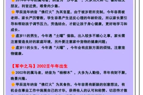 今年我运势挑战与机遇并存,如何应对? 今年我运势挑战与机遇并存,如何应对?