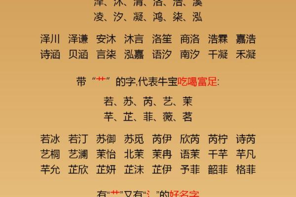 如何为牛宝宝取一个寓意吉祥的名字