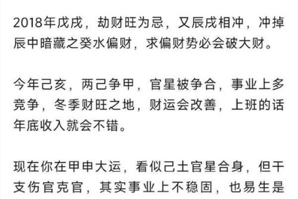 八字财运解析:如何从八字中看出你的财富级别 八字财运解析:如何从八字中看出你的财富级别