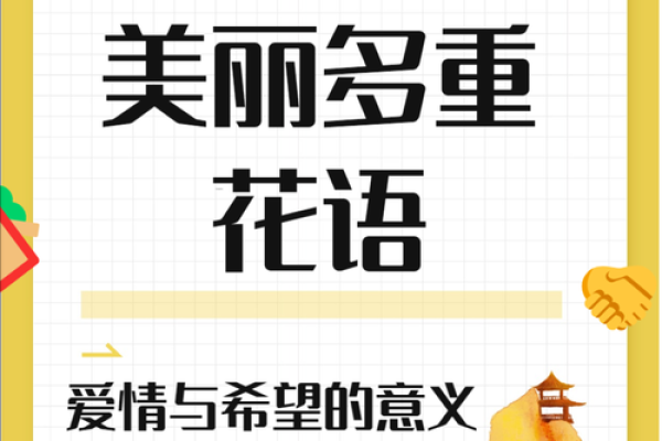 爱字名字:传递温暖与情感的选择 爱字名字:传递温暖与情感的选择