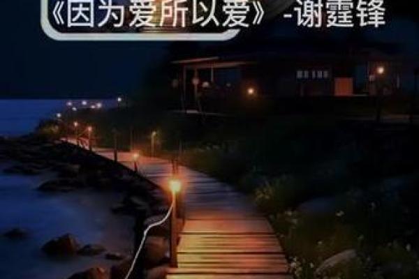 爱字名字:传递温暖与情感的选择 爱字名字:传递温暖与情感的选择