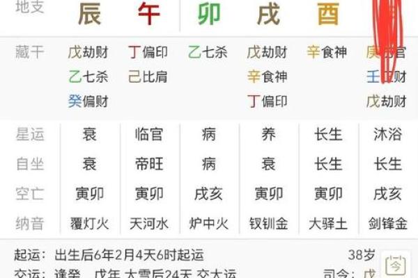 如何准确进行生辰八字换算