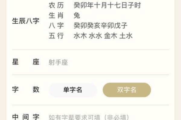 让起名变得简单，宝宝名字软件助你一臂之力
