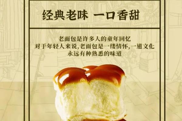 深入探讨每种面包的名称,了解它们的历史背景 深入探讨每种面包的名称,了解它们的历史背景
