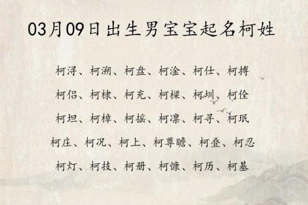 出生男宝宝名字大全与命名技巧