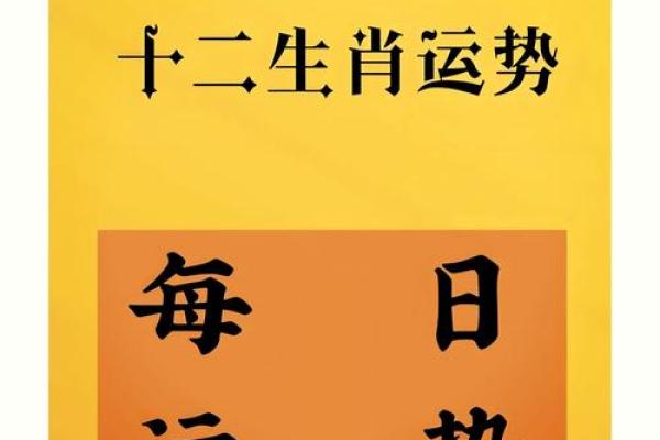 生肖运势变化大揭秘 生肖运势变化大揭秘