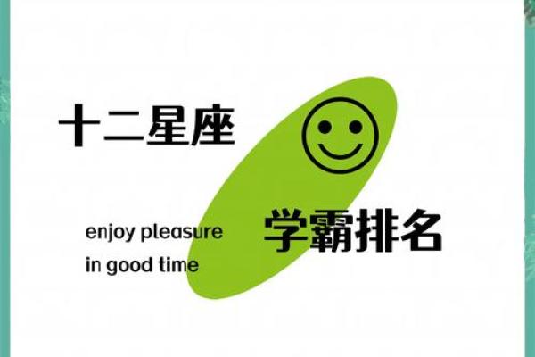 势排行榜:哪些星座脱颖而出 势排行榜:哪些星座脱颖而出