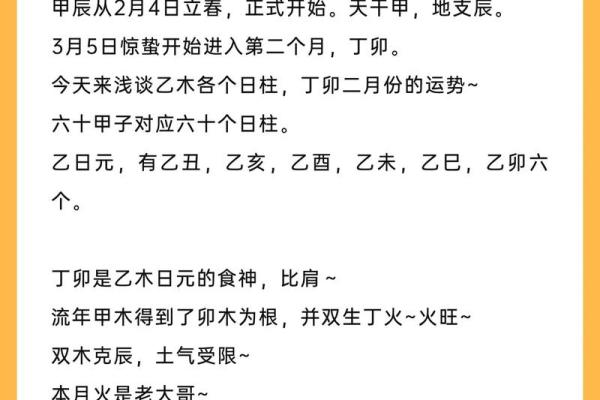 甲子日柱女性的婚姻运势:幸福的关键因素 甲子日柱女性的婚姻运势:幸福的关键因素