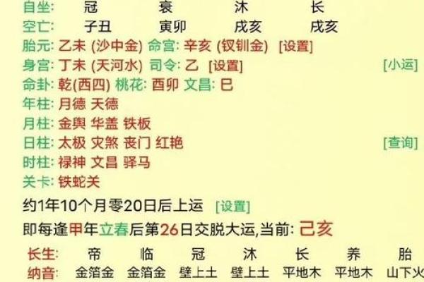 通过生辰八字分析五行平衡与命运走向 通过生辰八字分析五行平衡与命运走向