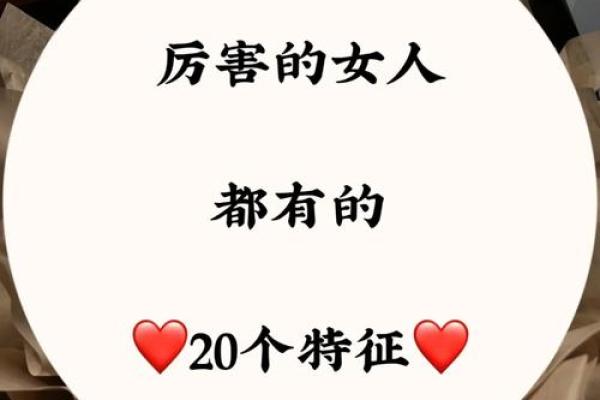 女人贤能之命的五个核心特征,你拥有吗 女人贤能之命的五个核心特征,你拥有吗