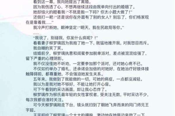 女命出轨是否意味着婚姻破裂 女命出轨是否意味着婚姻破裂