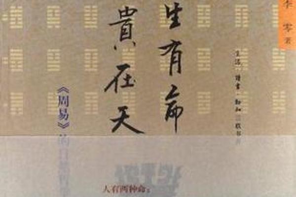 命带的影响:命运是否真的由出生时刻决定 命带的影响:命运是否真的由出生时刻决定