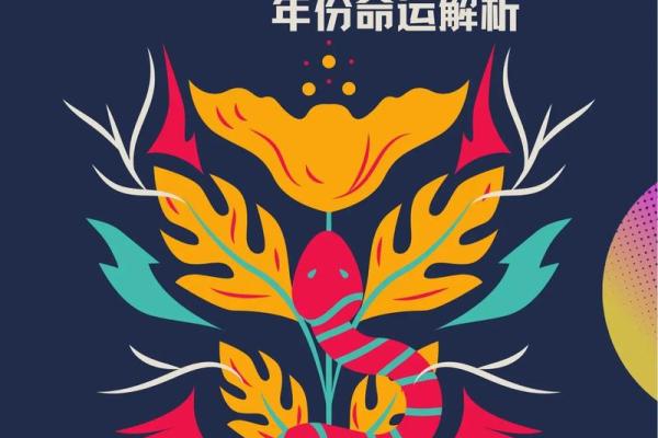 属什么生肖?解读出生的生肖特点与命运分析 属什么生肖?解读出生的生肖特点与命运分析