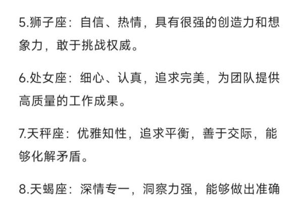 星座分析:哪些星座总是忙碌不止 星座分析:哪些星座总是忙碌不止