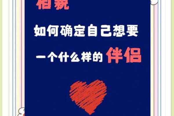 根据个性属性选择理想婚姻伴侣的策略 根据个性属性选择理想婚姻伴侣的策略