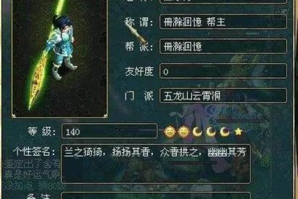 问道游戏名字创意大全 提升角色魅力的完美选择 问道游戏名字创意大全 提升角色魅力的完美选择