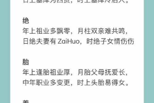 箭命与五行八字的关系:命理中的独特体现 箭命与五行八字的关系:命理中的独特体现