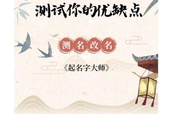 全面了解起名公司查询的重要性与优势 全面了解起名公司查询的重要性与优势