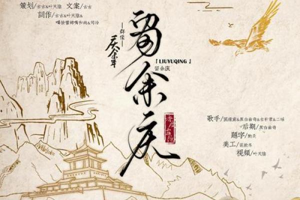 庆余名字在现代社会中的文化传承与影响 庆余名字在现代社会中的文化传承与影响