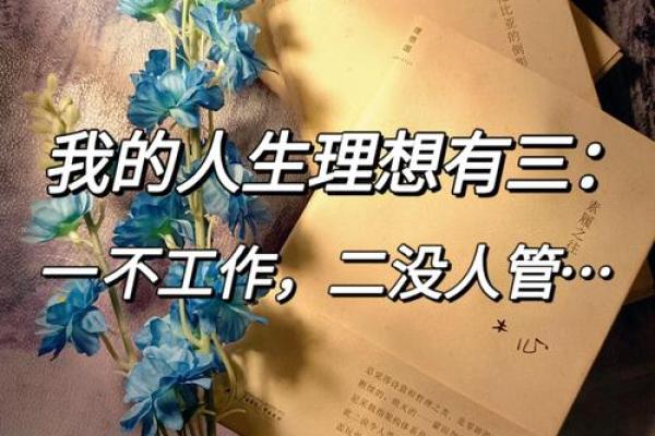 解读天财入库之命对人生财富的意义 解读天财入库之命对人生财富的意义