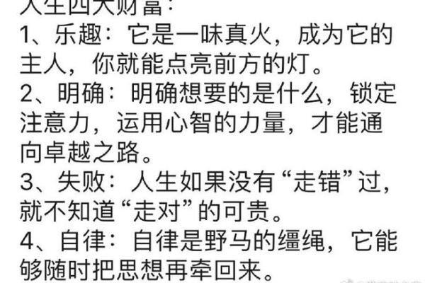 解读天财入库之命对人生财富的意义 解读天财入库之命对人生财富的意义